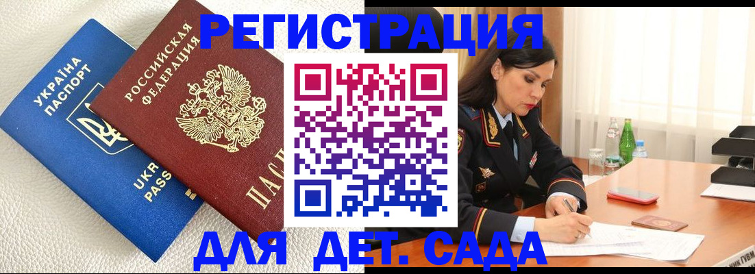 миграционный учет в Армавире