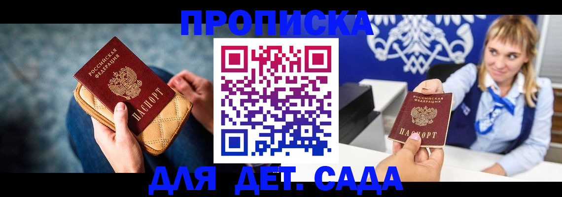 регистрация в Армавире