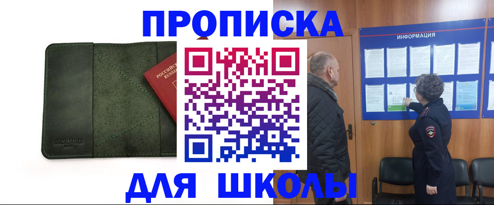 временная регистрация гарантия в Армавире