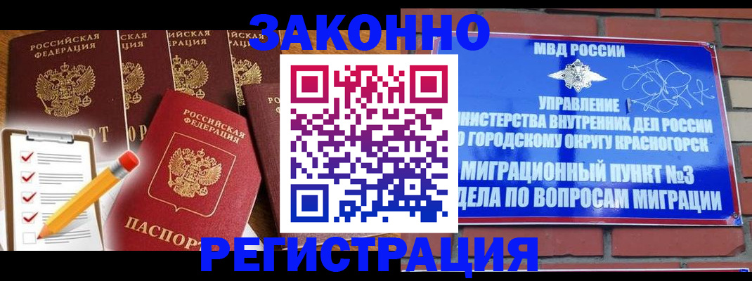 временная регистрация госуслуги в Армавире